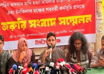 শুক্রবার সারাদেশে বিক্ষোভের ডাক ইনকিলাব মঞ্চের
