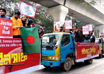 শাহবাগ থেকে ইনকিলাব মঞ্চের ‘মার্চ ফর ইনসাফ’ শুরু