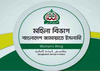 জামায়াতের নারী সমাবেশ স্থগিত