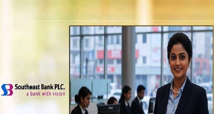 সাউথইস্ট ব্যাংকে চাকরি, নেবে ট্রেইনি জুনিয়র অফিসার