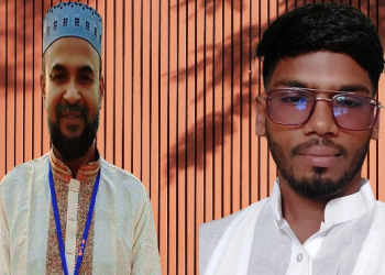 গণঅধিকার পরিষদ কেরানীগঞ্জ উপজেলার কমিটি ঘোষণা