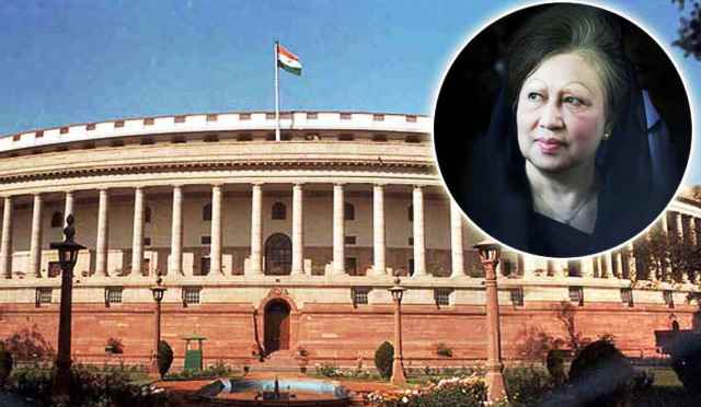 খালেদা জিয়াকে শ্রদ্ধা জানাল ভারতের সংসদ