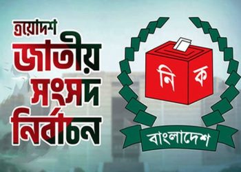 ৩০০ আসনে চূড়ান্ত প্রার্থী তালিকা, মনোনয়ন বৈধ হলো যাদের
