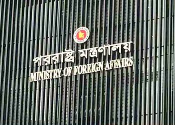 ভেনেজুয়েলা পরিস্থিতি নিয়ে বাংলাদেশ সরকারের বিবৃতি