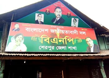 শেরপুর জেলা বিএনপির ৪১ সদস্যের আহ্বায়ক কমিটি স্থগিত