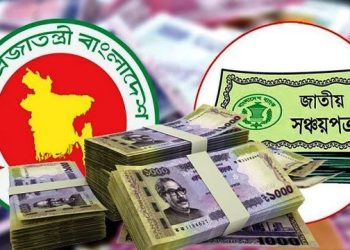 সঞ্চয়পত্রের সুদহার কমানোর সিদ্ধান্ত স্থগিত