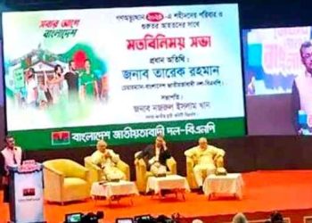 জুলাই শহীদ ও আহতদের পরিবারের সঙ্গে তারেক রহমানের মতবিনিময়
