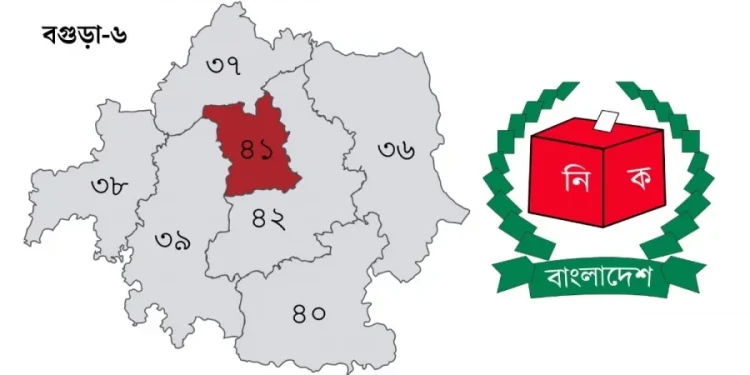 বগুড়া-৬ আসন শূন্য ঘোষণা, ঢাকায় শপথ নেবেন তারেক রহমান