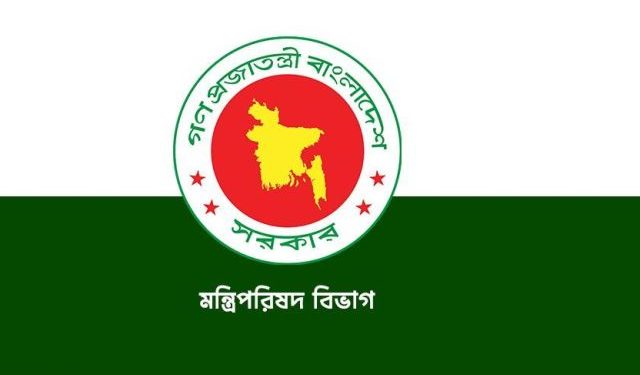 ভেঙে দেওয়া হলো অন্তর্বর্তী সরকার