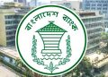 টানা চারদিন বন্ধ থাকবে ব্যাংকের কার্যক্রম