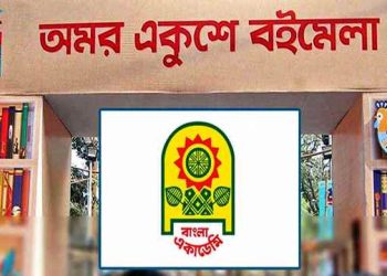 বইমেলা শুরু ২৫ ফেব্রুয়ারি