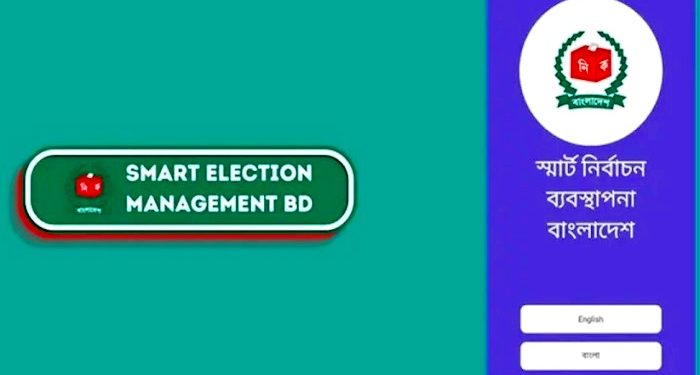 ঘরে বসেই ভোটকেন্দ্রের নাম-বুথ নম্বর-ফলাফল জানবেন যেভাবে