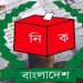 নির্বাচনি দায়িত্বে থাকবেন প্রায় ৮ লাখ কর্মকর্তা: ইসি