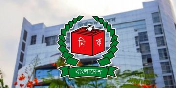 প্রায় ১১ লাখ ভোট কমিয়ে ইসির সংশোধনী গেজেট প্রকাশ
