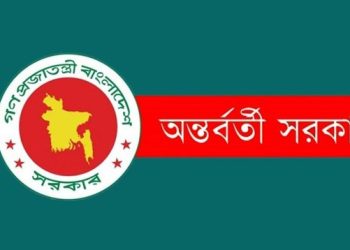 অন্তর্বর্তী সরকারের ১১৬ অধ্যাদেশ, ১৪ দ্বিপাক্ষিক চুক্তি