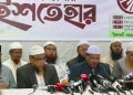 ক্ষমতায় এলে শরিয়াহকে প্রাধান্য দেয়া হবে: ইসলামী আন্দোলন