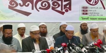 ক্ষমতায় এলে শরিয়াহকে প্রাধান্য দেয়া হবে: ইসলামী আন্দোলন