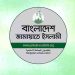 কয়েকটি আসনের ভোট স্থগিত চায় জামায়াতসহ ১১ দলীয় জোট