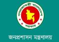 আজ মাঠে নামছে ১০৫১ এক্সিকিউটিভ ম্যাজিস্ট্রেট