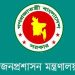 আজ মাঠে নামছে ১০৫১ এক্সিকিউটিভ ম্যাজিস্ট্রেট