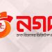 চাকরি দেবে নগদ, নেই বয়সসীমা