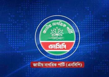 এনসিপির স্থানীয় সরকার নির্বাচন পরিচালনা কমিটি গঠন, দায়িত্বে ৬ জন