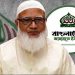 বিএনপিকে বিজয়ী মেনে নেওয়ার ঘোষণা দিলেন জামায়াত আমির