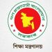 শহীদ জিয়া ও বেগম খালেদা জিয়ার নামে দুই কলেজের নামকরণ