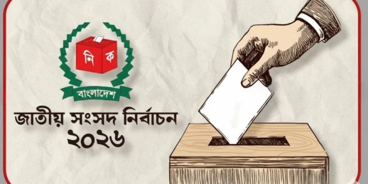 প্রধান উপদেষ্টা, সিইসি ও শীর্ষ নেতারা যেখানে ভোট দেবেন