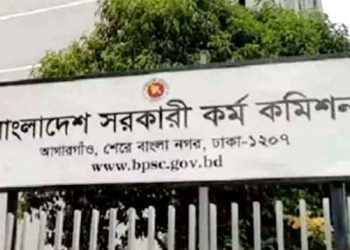 ৫০তম বিসিএস লিখিত পরীক্ষার কঠোর নির্দেশনা