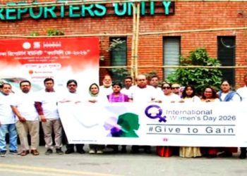 ডিআরইউর আন্তর্জাতিক নারী দিবস উদযাপন