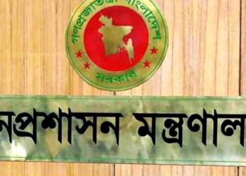 সিনিয়র সহকারী সচিব হলেন ২৬৪ কর্মকর্তা