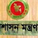 সিনিয়র সহকারী সচিব হলেন ২৬৪ কর্মকর্তা