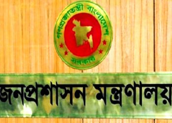 ৫ জেলায় নতুন ডিসি 