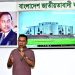 এমপিদের প্রশিক্ষণ কর্মশালা উদ্বোধন করলেন তারেক রহমান