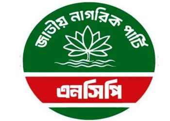 একযোগে এনসিপি থেকে পদত্যাগ করলেন ৮৭ জন