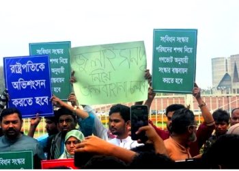 ৩ দাবিতে সংসদের সামনে এনসিপির অবস্থান