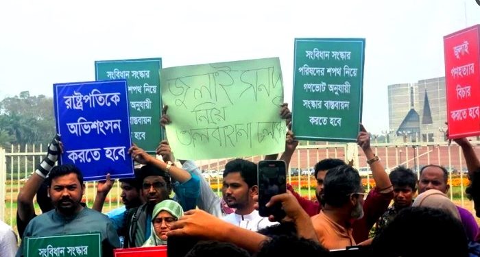 ৩ দাবিতে সংসদের সামনে এনসিপির অবস্থান