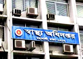 ঢাকায় কয়েকটি হাসপাতাল ও ব্লাড ব্যাংক বন্ধ করে দিলো সরকার