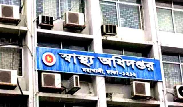 ঢাকায় কয়েকটি হাসপাতাল ও ব্লাড ব্যাংক বন্ধ করে দিলো সরকার