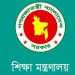 কারিগরি ও মাদরাসা শিক্ষক-কর্মচারী-শিক্ষার্থীদের অনুদান দেবে সরকার