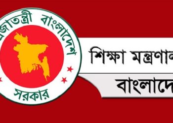 জ্বালানি সাশ্রয়ে আজ থেকে বিশ্ববিদ্যালয়ে ঈদের ছুটি