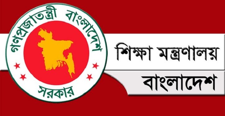 জ্বালানি সাশ্রয়ে আজ থেকে বিশ্ববিদ্যালয়ে ঈদের ছুটি