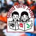 প্রাথমিক বৃত্তি পরীক্ষার্থীদের মানতে হবে ১০ নির্দেশনা