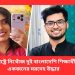যুক্তরাষ্ট্রে নিখোঁজ দুই বাংলাদেশি শিক্ষার্থীর একজনের মরদেহ উদ্ধার