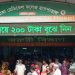 ঢাকায় ঘরে ঢুকে তরুণীকে কুপিয়ে হত্যা, আহত মা ও দুই ভাইবোন