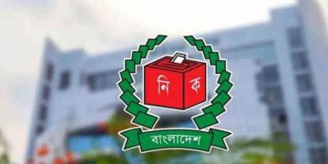 সংরক্ষিত নারী আসনে মনোনয়নপত্র জমা দেওয়ার শেষ দিন আজ