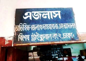 কেরানীগঞ্জে অটোরিকশা চালক হত্যা মামলায় ৫ ডাকাতের মৃত্যুদণ্ড