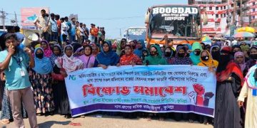 ঢাকা-চট্রগ্রাম মহাসড়ক অবরোধ