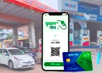 পরীক্ষামূলক ফুয়েল পাস চালু, যেভাবে নিবন্ধন করবেন